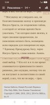 Screenshot_2023-08-08-12-08-00-951_ru.bible.app.jpg