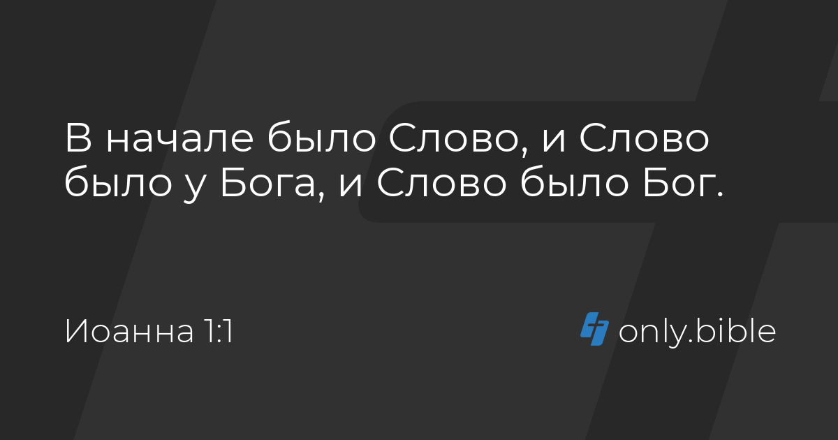 bibleonline.ru