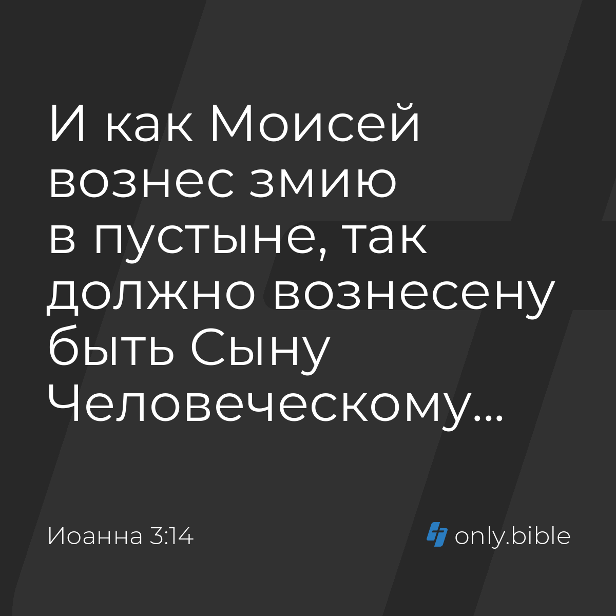 jhn-3.14